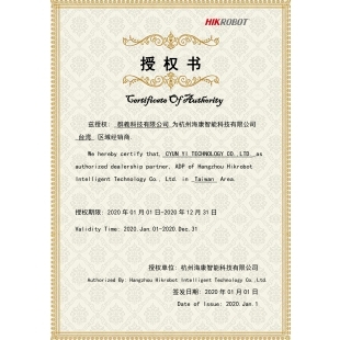 2020代理商授權(quán)書(shū)_群義_page-0001.jpg