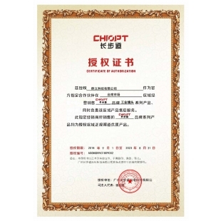 群義長(zhǎng)步道授權(quán)-_page-0001.jpg